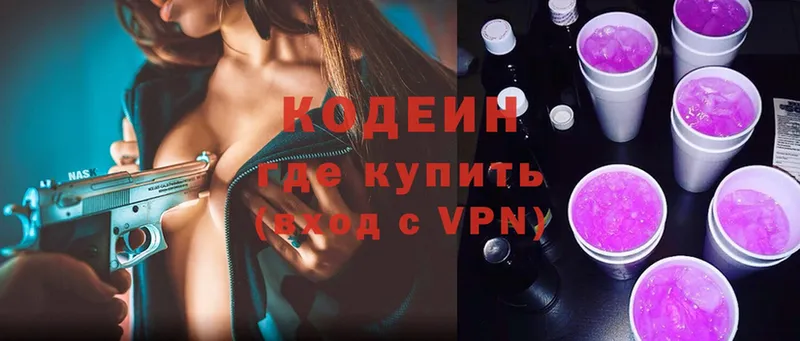 ссылка на мегу рабочий сайт  Благовещенск  Codein Purple Drank 