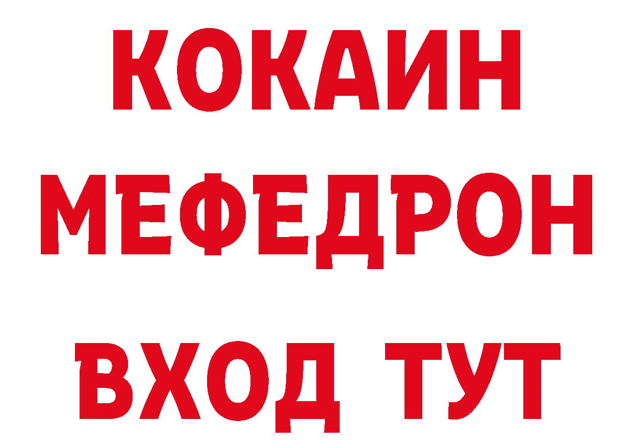 БУТИРАТ бутик рабочий сайт нарко площадка МЕГА Благовещенск