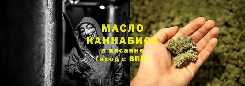 Дистиллят ТГК гашишное масло  хочу наркоту  Благовещенск 